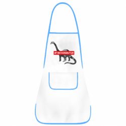Фартук Brachiosaurus - PrintSalon