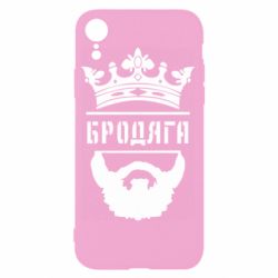 Чехол для iPhone XR Бродяга - PrintSalon