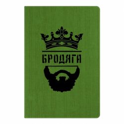 Блокнот Бродяга - PrintSalon
