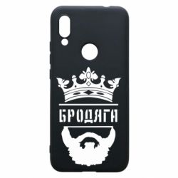 Чехол для Xiaomi Redmi 7 Бродяга - PrintSalon