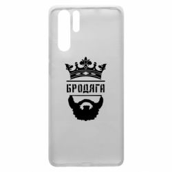 Чехол для Huawei P30 Pro Бродяга - PrintSalon
