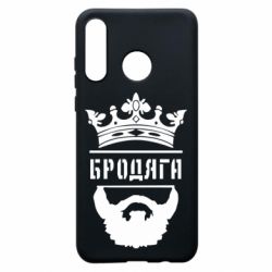 Чехол для Huawei P30 Lite Бродяга - PrintSalon