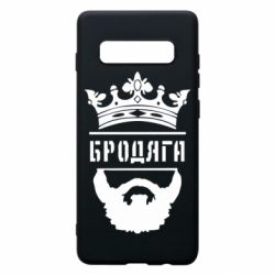 Чехол для Samsung S10+ Бродяга - PrintSalon