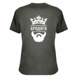 Камуфляжная футболка Бродяга