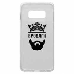 Чехол для Samsung S10e Бродяга - PrintSalon