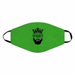 Маска многоразовая Бродяга - PrintSalon
