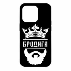 Чехол для iPhone 14 Pro Бродяга - PrintSalon