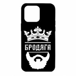 Чехол для iPhone 14 Pro Max Бродяга - PrintSalon