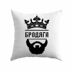 Подушка Бродяга - PrintSalon