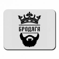 Коврик для мыши Бродяга - PrintSalon