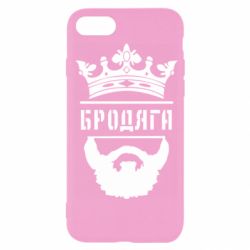 Чехол для iPhone 7 Бродяга - PrintSalon