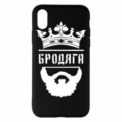 Чехол для iPhone X/Xs Бродяга - PrintSalon