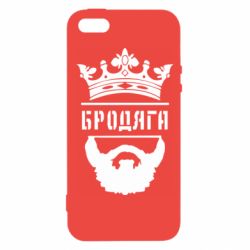 Чехол для iPhone5/5S/SE Бродяга - PrintSalon