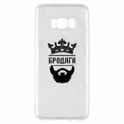 Чехол для Samsung S8 Бродяга - PrintSalon