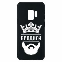 Чехол для Samsung S9 Бродяга - PrintSalon
