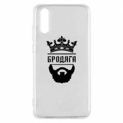 Чехол для Huawei P20 Бродяга - PrintSalon