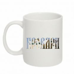 Чашка 320ml Бровари - PrintSalon