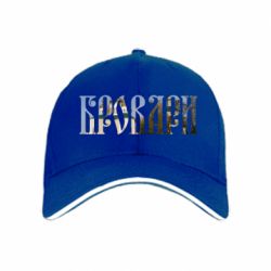 Кепка Бровари