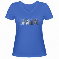 Женская футболка с V-образным вырезом Бровари - PrintSalon