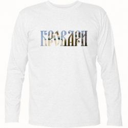 Футболка с длинным рукавом Бровари - PrintSalon