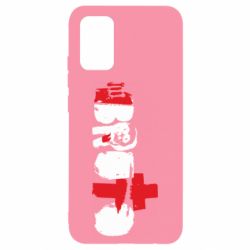 Чехол для Samsung A02s/M02s Брутто Лого - PrintSalon