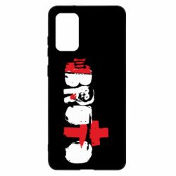 Чехол для Samsung S20+ Брутто Лого - PrintSalon
