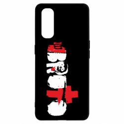 Чехол для Oppo Find X2 Брутто Лого - PrintSalon