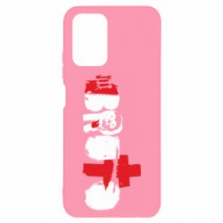 Чехол для Xiaomi Redmi Note 10 Брутто Лого - PrintSalon