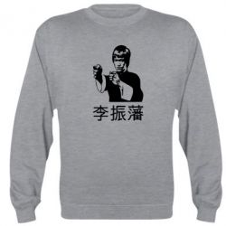 Cвитшот Брюс ли - PrintSalon