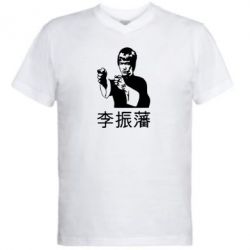 Мужская футболка  с V-образным вырезом Брюс ли - PrintSalon