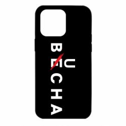 Чохол для iPhone 14 Pro Max Буча весна - PrintSalon