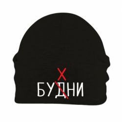 Шапка флісова Будні - Бухни-PrintSalon Шапка флісова Будні - Бухни