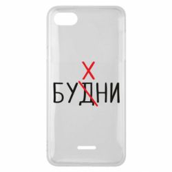 Чехол для Xiaomi Redmi 6A Будни - бухни