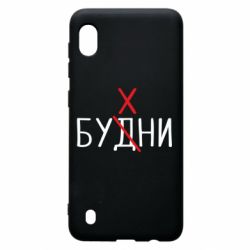 Чехол для Samsung A10 Будни - бухни - PrintSalon