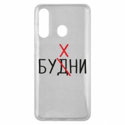 Чехол для Samsung M40 Будни - бухни - PrintSalon