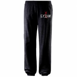 Штаны Будни - бухни - PrintSalon