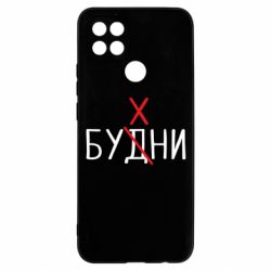 Чехол для Oppo A15s/A15 Будни - бухни - PrintSalon