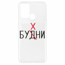 Чехол для Oppo A52/A72/A92 Будни - бухни