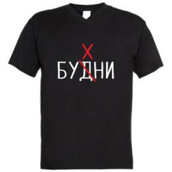 Мужская футболка  с V-образным вырезом Будни - бухни - PrintSalon