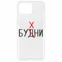 Чехол для Oppo Reno 4 Lite Будни - бухни - PrintSalon