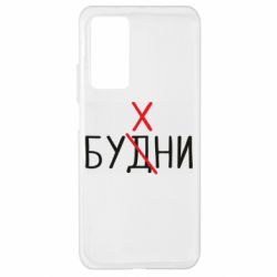 Чехол для Xiaomi Mi 10T/10T Pro Будни - бухни - PrintSalon