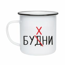 Кружка эмалированная Будни - бухни - PrintSalon