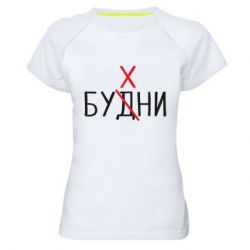 Женская футболка для спорта Будни - бухни - PrintSalon