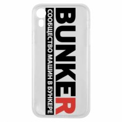 Чехол для iPhone XR Bunker - PrintSalon