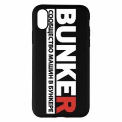 Чехол для iPhone X/Xs Bunker - PrintSalon