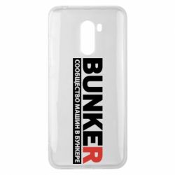 Чехол для Xiaomi Pocophone F1 Bunker - PrintSalon