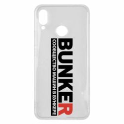 Чехол для Huawei P Smart Plus 2018 Bunker - PrintSalon