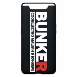 Чехол для Samsung A80 Bunker - PrintSalon