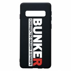 Чехол для Samsung S10 Bunker - PrintSalon