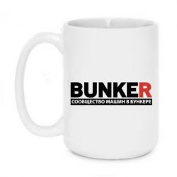 Чашка 420ml Bunker - PrintSalon